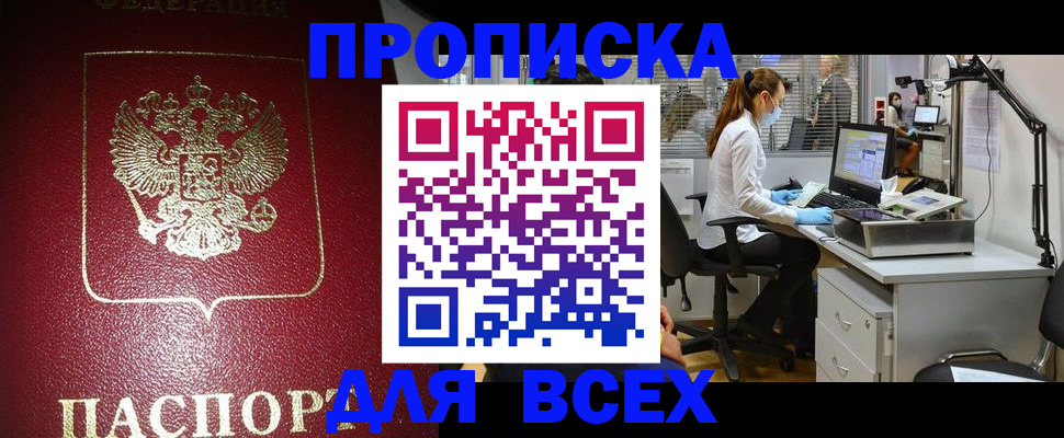 временная регистрация надежно в Тогучине