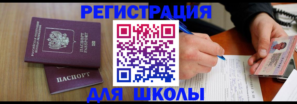 пропишу в квартире в Тогучине