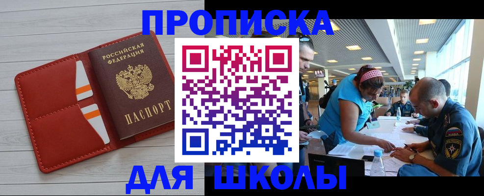 прописка гарантия в Тогучине