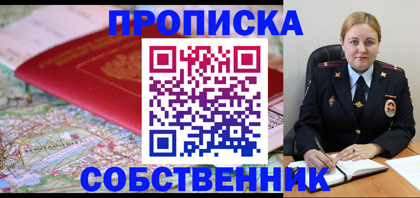 временная регистрация гарантия в Тогучине