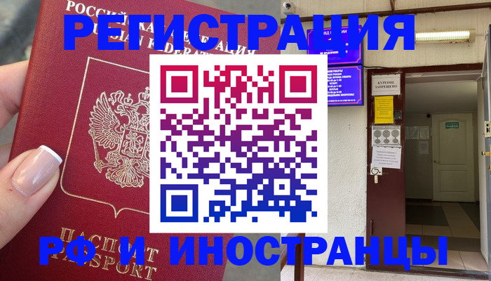 найти адрес прописки в Тогучине