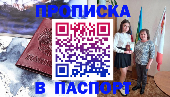 прописка для школы в Тогучине